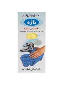 دستمال میکروفایبر تمیز کننده سطوح ناژه