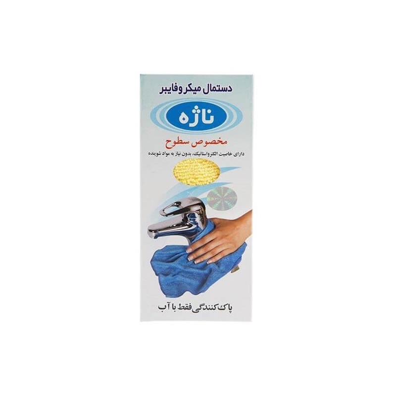 دستمال میکروفایبر تمیز کننده سطوح ناژه