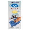 دستمال میکروفایبر تمیز کننده سطوح ناژه