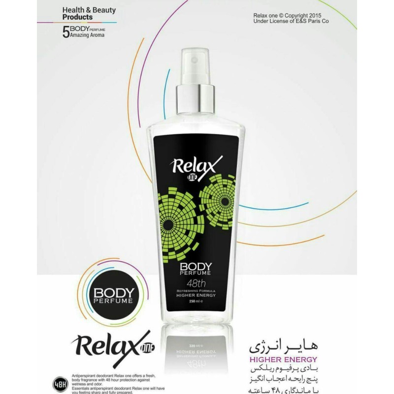 بادی اسپلش Higher Energy ریلکس وان 250 میل