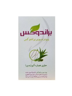 پودر موبر عصاره آلوئه ورا براندوکس 50 گرمی