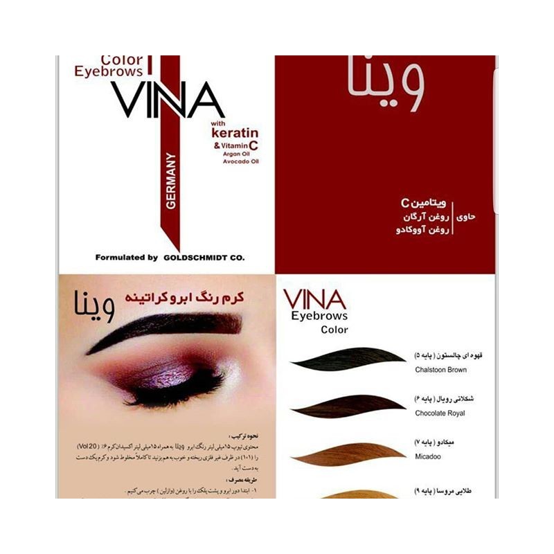 رنگ ابرو کراتینه وینا 20 میل