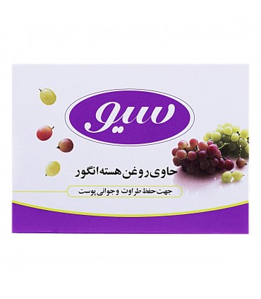 صابون حاوی روغن هسته انگور سیو 125 گرمی