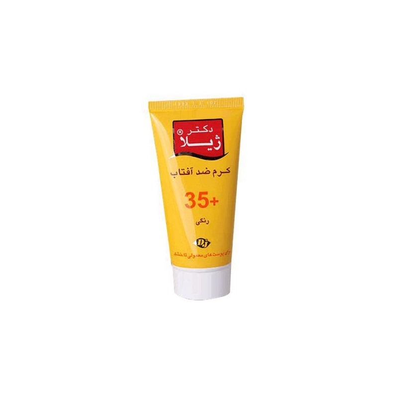 کرم ضد آفتاب SPF35 رنگ پوست دکتر ژیلا 50 گرم