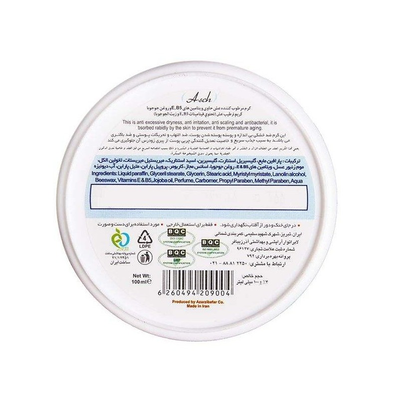 کرم کاسه ای سافت روغن جوجوبا عش 100 میل