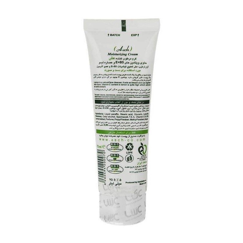 کرم تیوپی عصاره طبیعی لیمو Lemon Extract عش 75 میل