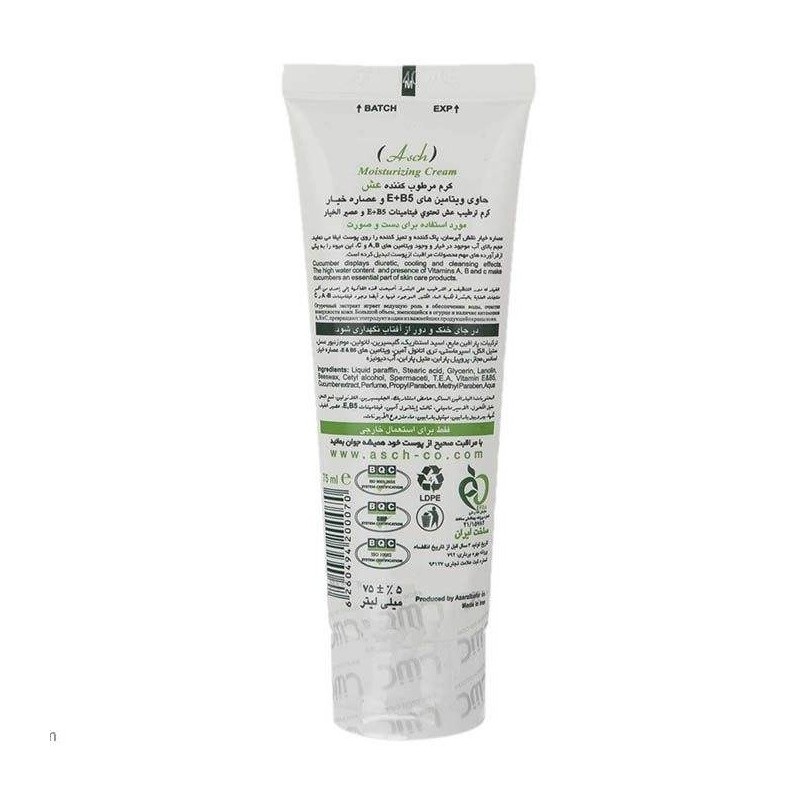 کرم تیوپی عصاره طبیعی خیار Cucumber عش 75 میل