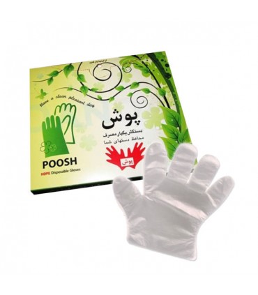 دستکش فریزری یکبار مصرف پوش 100 عددی