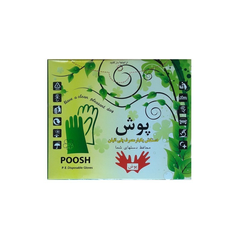 دستکش فریزری یکبار مصرف پوش 100 عددی